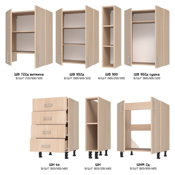 Кухня готова ДСП 3 Класик 2,0 м висота Н 900 плита окремо, без ручок Senam    