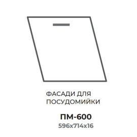 Кухонна секція ПМ-600 нижня 600 ПМ фасад Оптима Еверест  