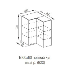 Кухонная секция верхняя 60*60 кут прямий (h-920) Адель Люкс Мир мебели 