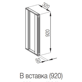 Кухонная секция верхняя В вставка (h-920) Валенсия Мир мебели 