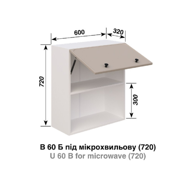 Кухонная секция верхняя под Микроволновую печь В 60 Б (720) Сью Мир мебели