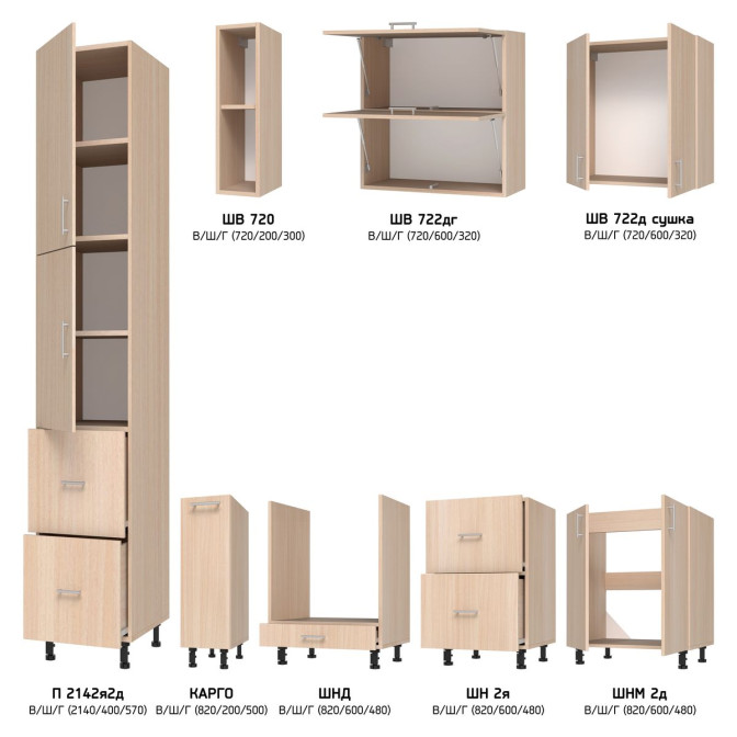 Кухня готова ДСП 2 Класик 2,4 м вбудована плита, окрема витяжка, без ручок Senam