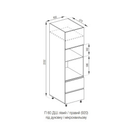 Кухонная секция пенал П 60 ДШ п/мікрохв. (h-920) LUX Влада Мир мебели