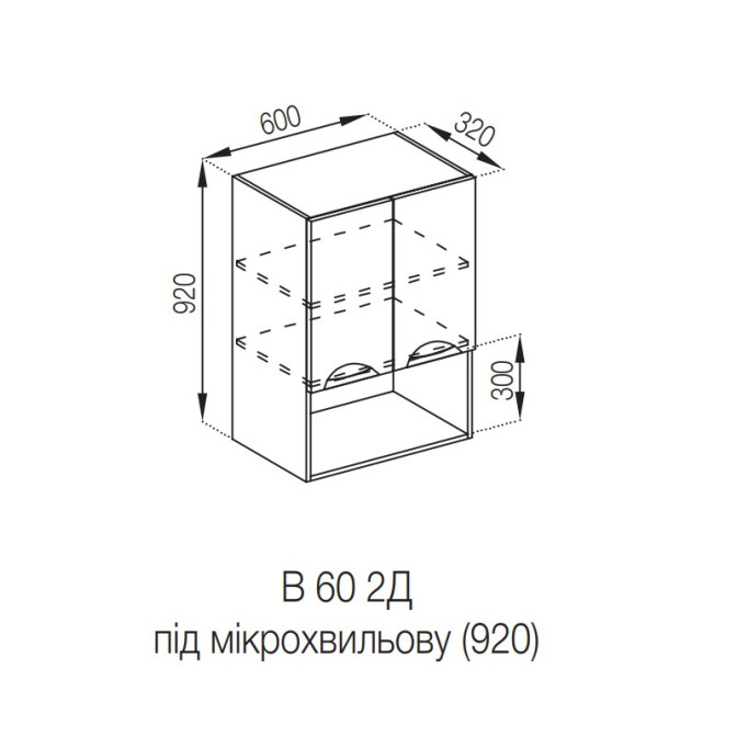 Кухонная секция верхняя В 60 2Д п/мікрохв. (920) Адель Люкс Мир мебели
