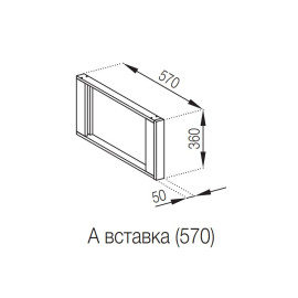 Кухонная секция антресоль А вставка (570) Милана Мир мебели 