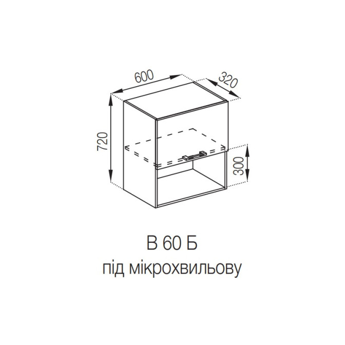 Кухонная секция верхняя В 60 Б п/мікрохв. Марта Мир мебели