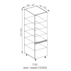 Кухонная секция пенал П 60 (h-920) Тина Мир мебели