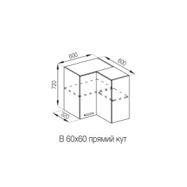 Кухонна секція верхня 60*60 кут прямий Б'янка Світ меблів