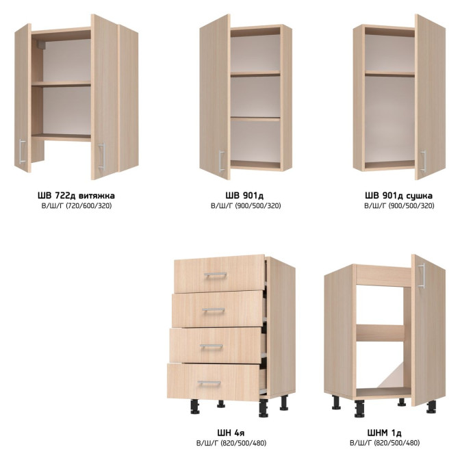 Кухня готова ДСП 3 Класик 1,6 м висота Н 900 плита окремо, без ручок Senam