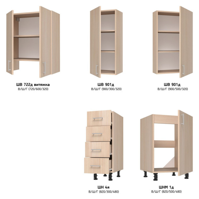 Кухня готова ДСП 3 Класик 1,4 м висота Н 900 плита окремо, без ручок Senam