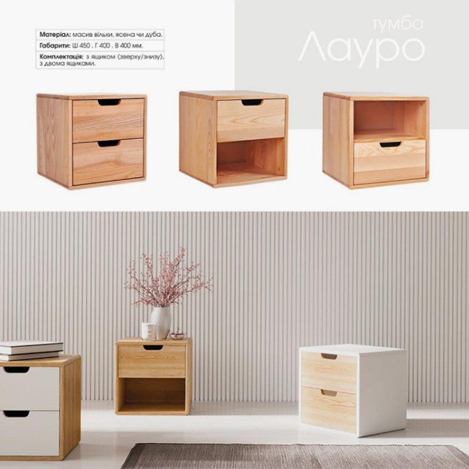 Тумба Лауро TQ. Project