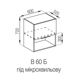 Кухонна секція верхня 60 Б п/мікрохв. Аліса Світ меблів
