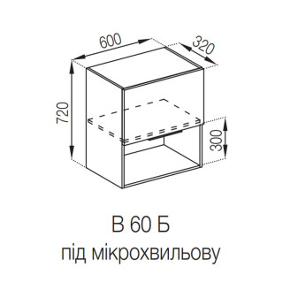 Кухонна секція верхня 60 Б п/мікрохв. Аліса Світ меблів