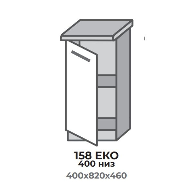 Кухонна секція 558 ЕКО 400 низ (400*456*820 мм) Сонома/Альба Еверест