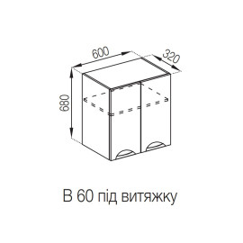 Кухонна секція верхня В 60 під витяжку Адель Люкс Світ меблів 