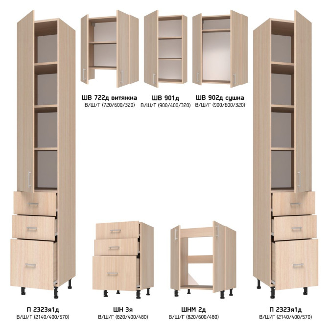 Кухня готова ДСП 3 Класик 2,4 м висота Н 900 плита окремо, з ручками Senam
