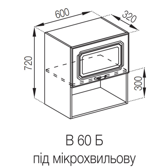 Кухонна секція верхня В 60 Б п/мікрохв. Валенсія Світ меблів 