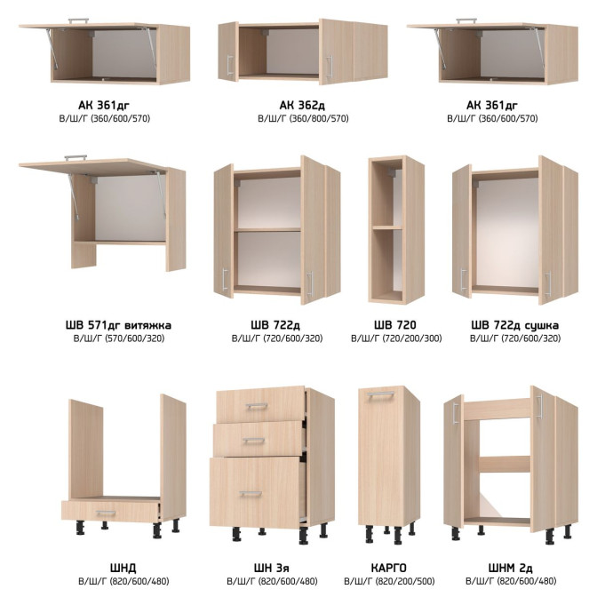 Кухня готова ДСП 1 Класик 2,0 м вбудована плита та вбудована витяжка, з антресолями, з ручками Senam    