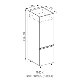 Кухонна секція пенал П 60 Х Влада Світ меблів