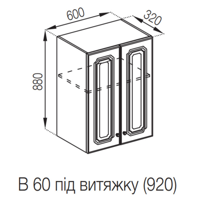 Кухонна секція верхня В 60 під витяжку (h-920) Валенсія Світ меблів