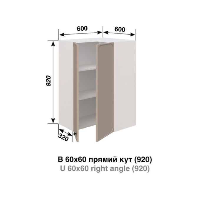 Кухонна секція В 60х60 прямий кут (920) Сью Світ меблів