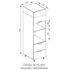 Кухонная секция пенал П 60 ДШ п/мікрохв. (h-920) LUX Адель Люкс Мир мебели