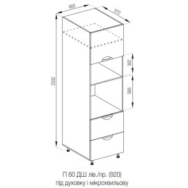 Кухонная секция пенал П 60 ДШ п/мікрохв. (h-920) LUX Адель Люкс Мир мебели