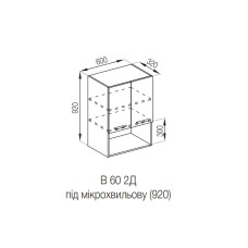 Кухонна секція верхня 60 2Д п/мікрохв. (920) Б'янка Світ меблів