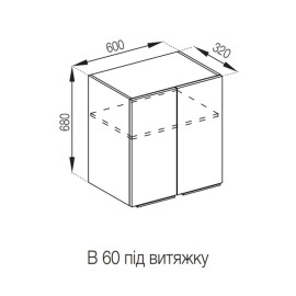 Кухонна секція верхня В 60 під витяжку Мілана Світ меблів