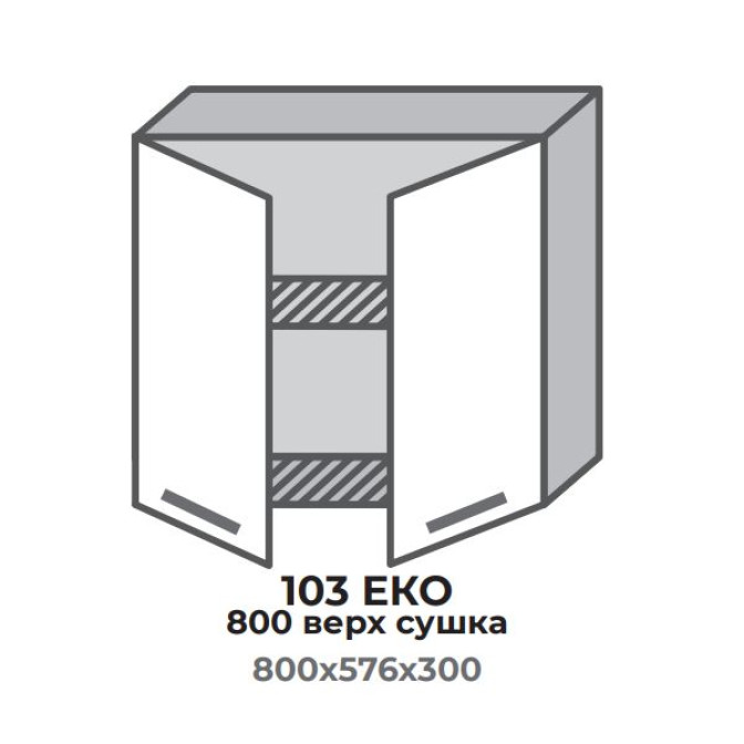Кухонна секція 403 ЕКО 800 верх Сушарка (800*575*296 мм) Білий/Крафт Білий Еверест