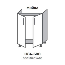 Кухонная секция Н84-600 нижняя 600 мойка два фасада Модерн Эверест  