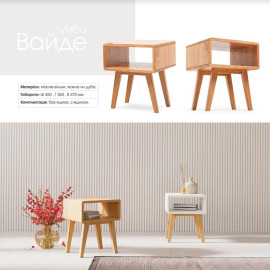 Тумба Вайде T.Q. Project