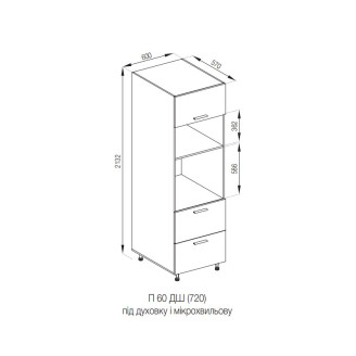 Кухонна секція пенал П 60 ДШ п/мікрохвиль. FAVORIT Б'янка Світ меблів