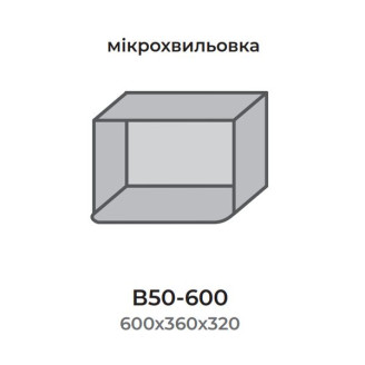 Кухонна секція В50-600 верхня 600 НВЧ Модерн Еверест  