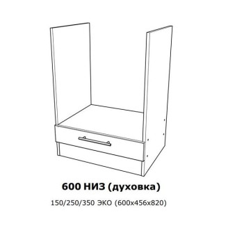 Кухонна секція 550 ЕКО 600 низ Духовка (600*456*820 мм) Сонома/Альба Еверест