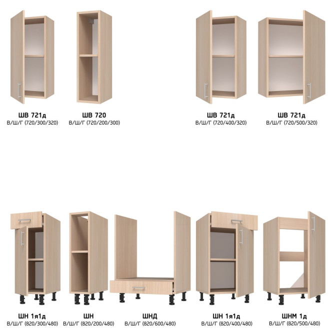 Кухня готова ДСП 2 Класик 2,0 м вбудована плита, окрема витяжка, з ручками Senam