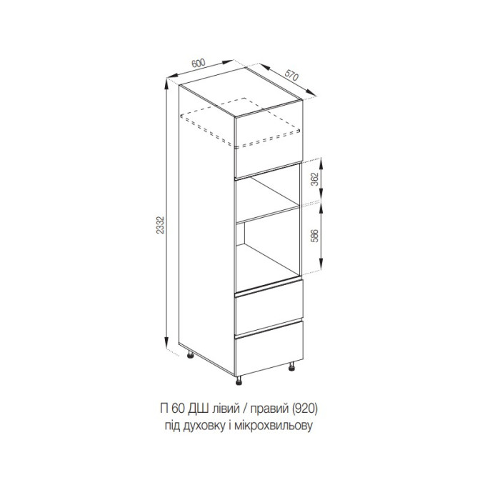 Кухонная секция пенал П 60 ДШ п/мікрохв. (h-920) FAVORIT Влада Мир мебели  