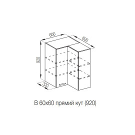 Кухонна секція верхня 60*60 кут прямий (h-920) Б'янка Світ меблів