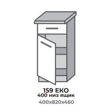 Кухонна секція 559 ЕКО 400 низ Шухляда (400*456*820 мм) Сонома/Альба + Сонома Еверест 