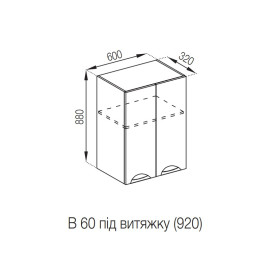 Кухонная секция верхняя В 60 під витяжку (h-920) Адель Люкс Мир мебели