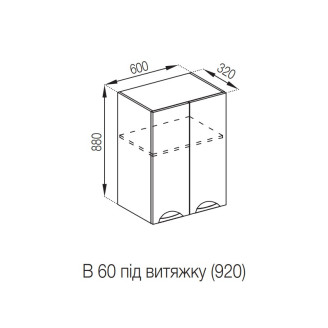 Кухонна секція верхня В 60 під витяжку (h-920) Адель Люкс Світ меблів Кухонна секція верхня В 60 під витяжку (h-920) Адель Люкс Світ меблів