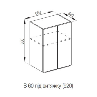 Кухонна секція верхня В 60 під витяжку (h-920) Мілана Світ меблів Кухонна секція верхня В 60 під витяжку (h-920) Мілана Світ меблів