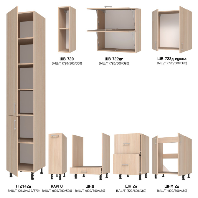 Кухня готова МДФ Прованс 2,4 м фарба вбудована плита, окрема витяжка, з ручками Senam