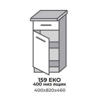 Кухонна секція 359 ЕКО 400 низ Шухляда (400*456*820 мм) Сонома/Трюфель Еверест