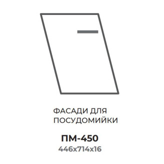 Кухонна секція ПМ-450 нижня 450 ПМ фасад Модерн Еверест  