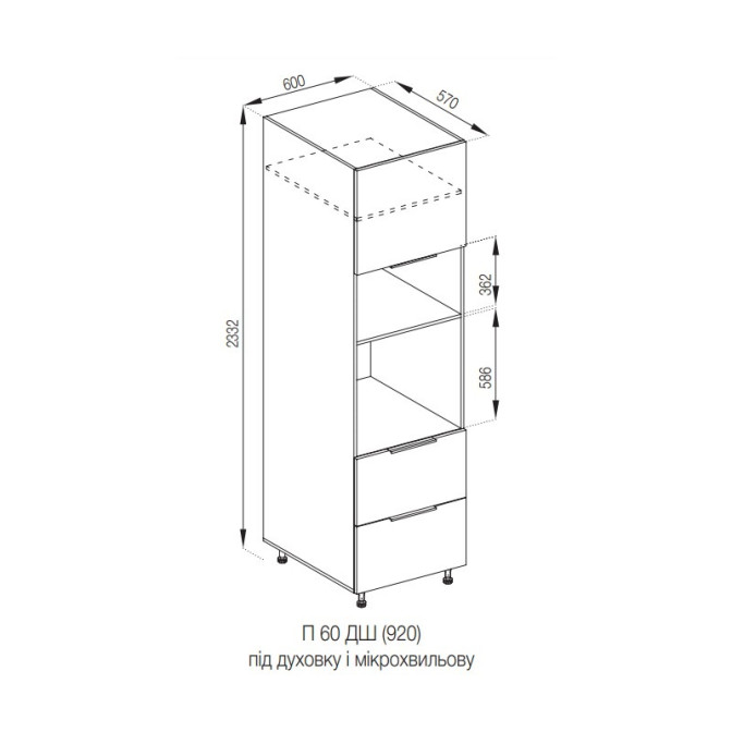 Кухонная секция пенал П 60 ДШ п/мікрохв. (h-920) FAVORIT Алиса Мир мебели