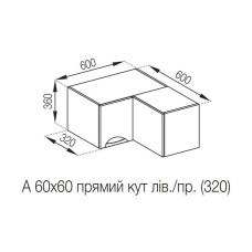 Кухонная секция антресоль А 60х60 кут прямий (320) Адель Люкс Мир мебели